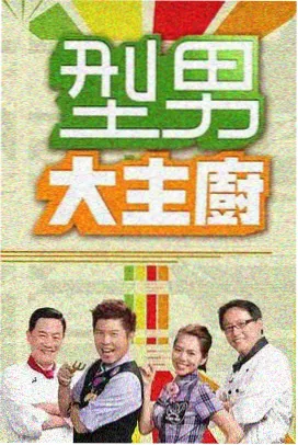 节拍器海报